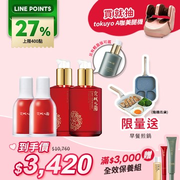 母親節熱銷【京城之霜】全能乳/輕盈乳任選2入×超維A精華2入(贈 多功能早餐煎鍋)