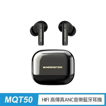 魔聲Monster HIFI高傳真ANC音樂藍牙耳機/MON-MQT50/黑