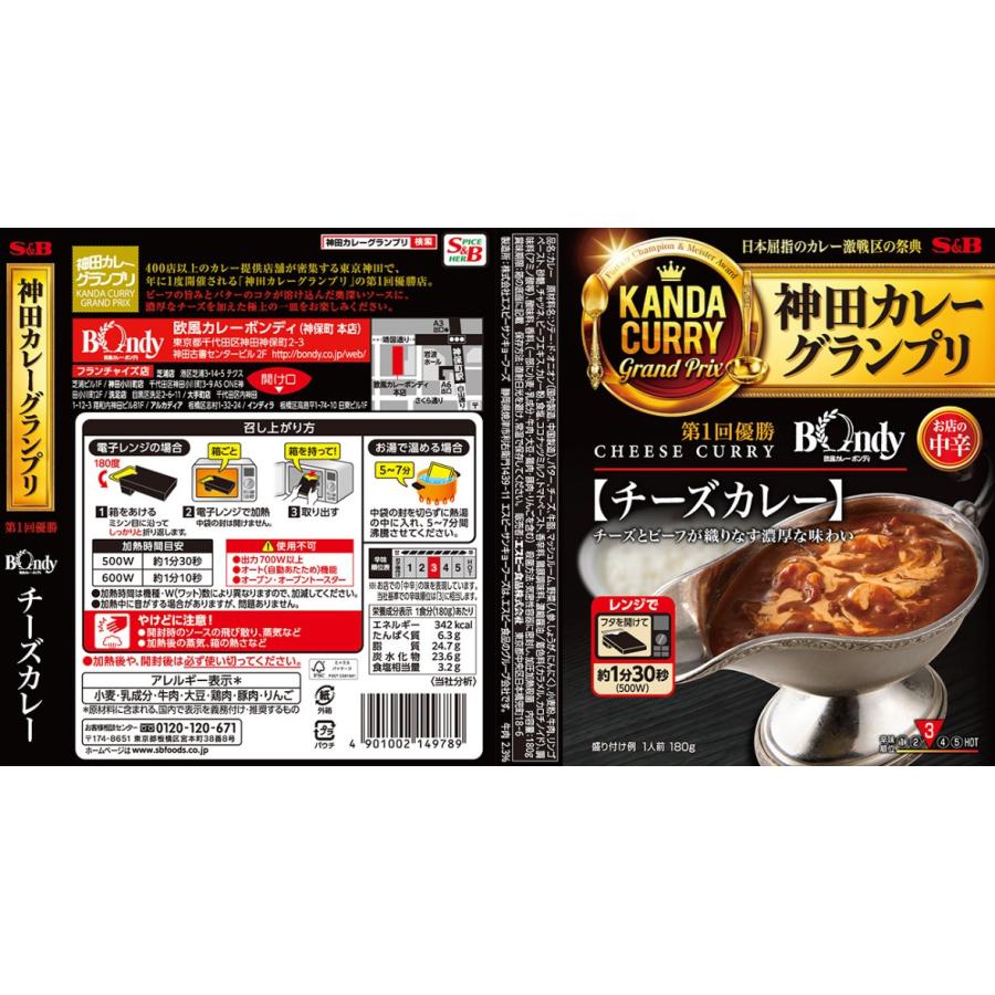 エスビー食品　神田カレーグランプリシリーズ　レトルトカレー選べる　12個『送料無料(沖縄・離島除く)』