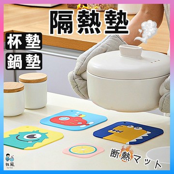 台灣現貨免運【卡通隔熱墊】餐桌墊 鍋墊杯墊 防燙鍋墊 創意 家用 可愛碗墊子 PVC茶杯 墊杯 墊餐墊 廚房 料理 烹飪