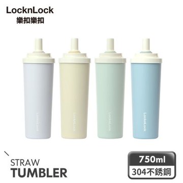 【樂扣樂扣】SU SU不鏽鋼吸管杯750ml(304不鏽鋼/大容量/保溫保冰/手搖通用)