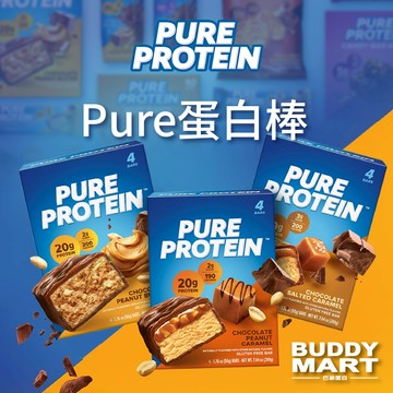 [Pure Protein] Pure蛋白棒 能量棒 高蛋白餅乾 Protein Bar 高蛋白零食 盒裝