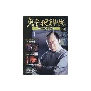 中古ホビー雑誌 DVD付)鬼平犯科帳DVDコレクション全国版 24