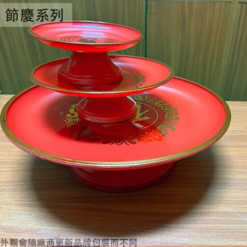 特級 塑膠 高腳 敬果皿 台灣製 祭祀敬果盤 茶盤 圓形 水果盤 貢盤 供盤 圓盤 拜拜紅盤
