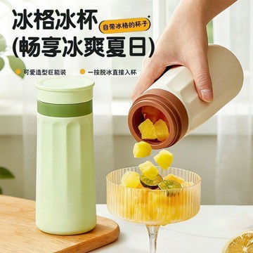 🛒臺灣24h🌳二合一便攜製冰杯外出攜帶冰格模具密封保冷杯儲冰杯食品級無異味
