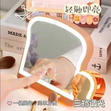 🔥免運🔥臺灣出貨📣吐司LED化妝鏡臺式桌麵鏡子充電式帶燈補光折疊ins風鏡子宿捨便攜