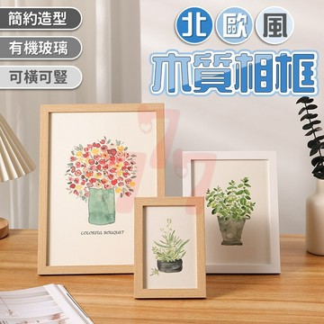 【台灣出貨】木質相框｜無印風相框｜北歐風像框｜A4相框｜10吋12吋相框｜可擺可掛相框｜木紋相框｜掛牆相框｜拼圖相框