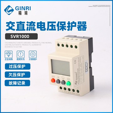 GINRI精瑞SVR1000/過欠壓保護器 液晶顯示單相直流電壓保護繼電器{鑫弘-工葉電器}可開發票