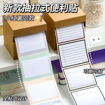 ⚡免運可開發票⚡512貼抽拉式便利貼全粘式可撕式學生用錯題便籤紙學習文具標籤貼精選 x
