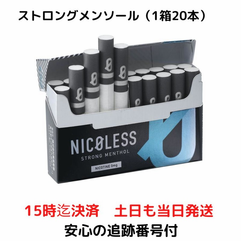 NICOLESS ニコレス ストロングメンソール 1箱 20本入り IQOS互換機 加熱式 お試し 禁煙グッズ | LINEブランドカタログ