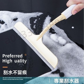 【優選】玻璃刮水器 清潔神器 玻璃刮刀 刮刀 擦窗 擦玻璃神器 刮水器 刮水刀 清潔刷 窗戶清潔工具 H26