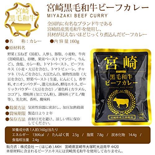 響　カレーセレクト　ブランド牛　ビーフカレー　160ｇ×4袋 (神戸・松阪・近江・宮崎各1袋)