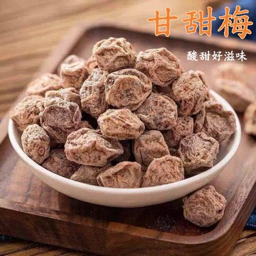 台灣現貨 24H發貨 甘甜梅200g 甘甜梅 有籽梅子 梅肉 酸梅 甜梅肉 酸梅粒 白話梅 零食 蜜餞