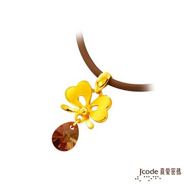 J’code真愛密碼 蘭香黃金/水晶墜子 送項鍊
