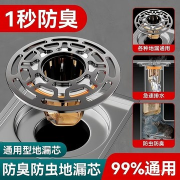 99免運⭐隔日達🌛廁所防臭神器 廁所地漏 衛生間防臭器 下水道防臭蓋 廁所防臭神器 反味防蟲芯 排水孔蓋 排水孔 LUP