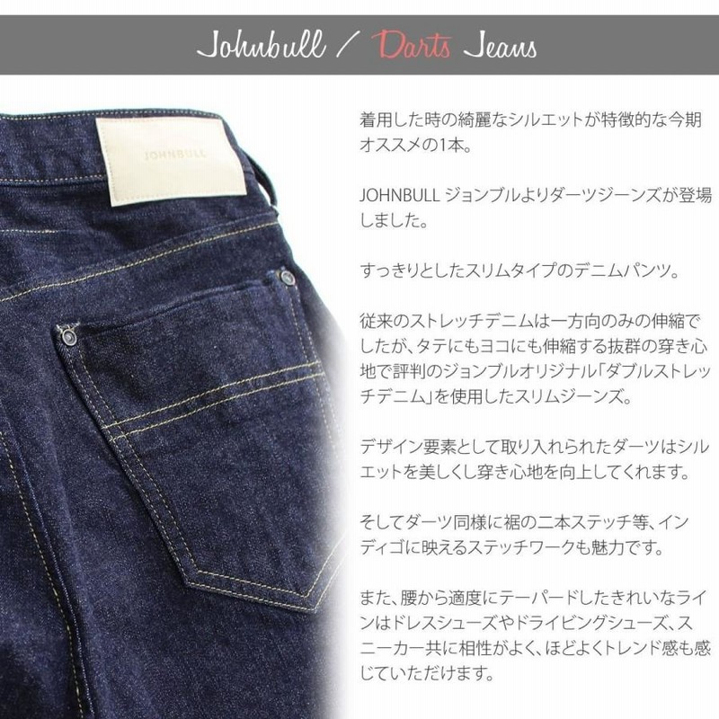 Johnbull 待望の11809リニューアル登場 ジョンブル メンズ ワン