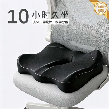 【久坐不塌陷】記憶棉坐墊 辦公室坐墊 屁墊 腰靠 護腰墊 慢回彈 透氣面料 四季通用 緩解久坐疲勞