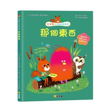 那個東西[二手書_良好]