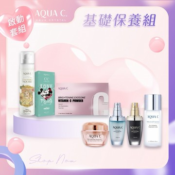 【AQUA.C花漾皙】基礎保養啟動套組 保濕精華 無敵霜 CC素顏霜