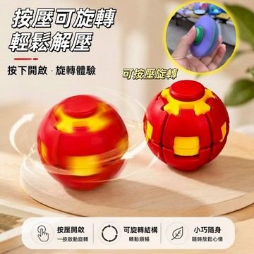 🌈按壓不卡頓🕹️可旋轉按壓解壓球 3D列印 解壓球 雙玩法 指尖陀螺 隨身解悶小玩具 手指陀螺 按壓可旋轉 交換禮物