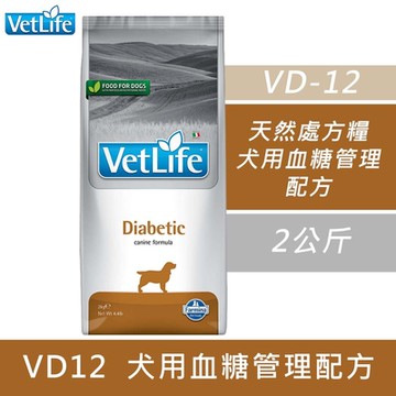 Farmina法米納 獸醫寵愛天然處方系列-犬用血糖管理配方 VD12 2kg 處方糧 處方飼料 狗飼料 犬糧