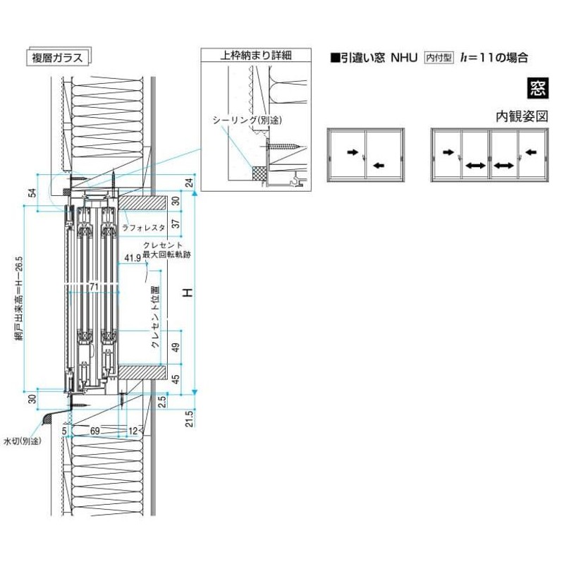 引き違い窓 11909 フレミングJ W1235×H970mm 内付型 複層ガラス