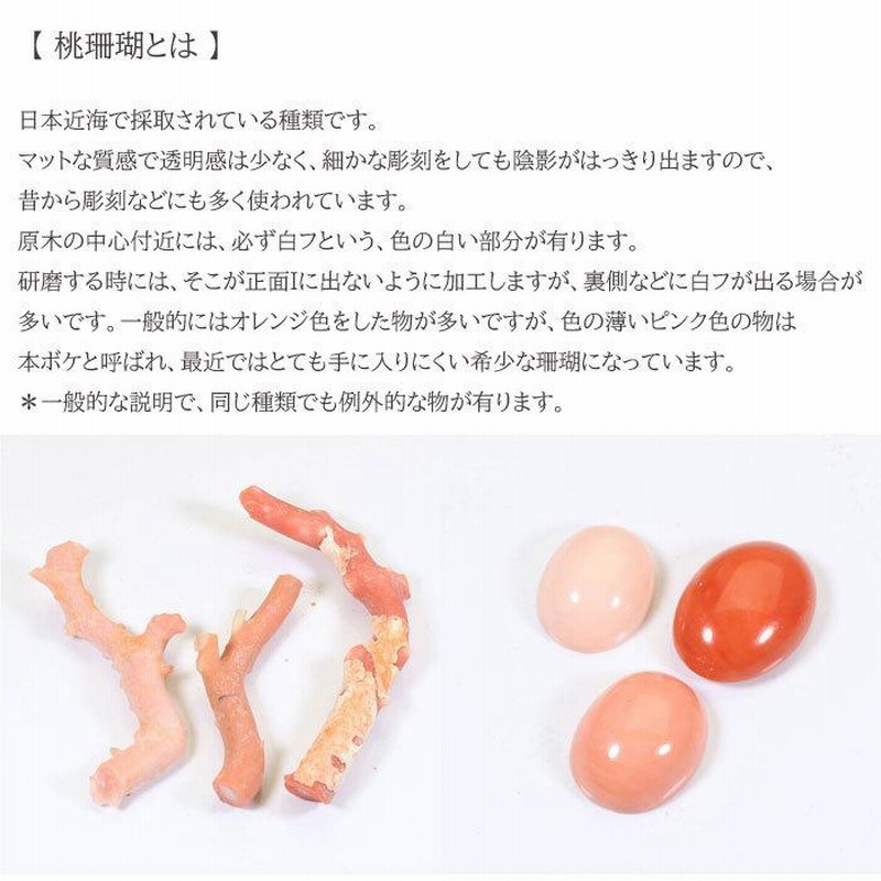 桃珊瑚 ピンク 本ボケ ペンダント 無染色 SANSUI | LINEブランド