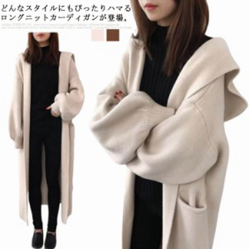 ウール カーディガン レディース ロング丈 フード 付き ニットカーディガン 秋冬 ゆったり 厚手 ロング ボタンなし シンプ 通販 Lineポイント最大get Lineショッピング