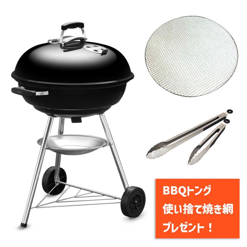 Weber ウェーバー 1321308 コンパクトケトル 57cm アウトドア