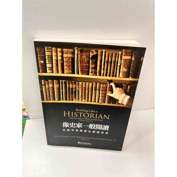 【雷根360免運】【送贈品】像史家一般閱讀 #近全新 #近全新【P-i516】
