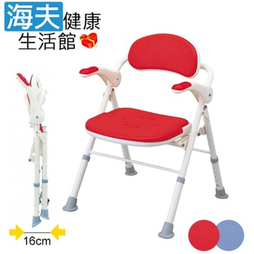 海夫健康生活館 日本安壽 TS型 扶手可掀 收摺自行站立 淋浴椅 護理洗澡椅 紅色 HEFN-8