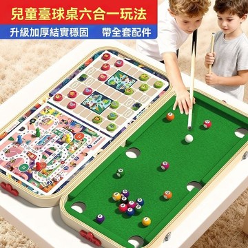 🎱六合一兒童撞球桌 🌟家用小型球檯 💫親子互動禮盒 🎁彈彈棋遊戲套裝 六合一多種桌遊 桌球檯 彈彈棋 檯球