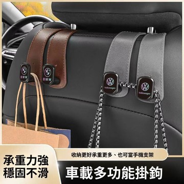 汽車隱藏雙掛鉤 車載座椅背掛鉤 後排收納用品 前排椅背置物鉤 多功能車內整理