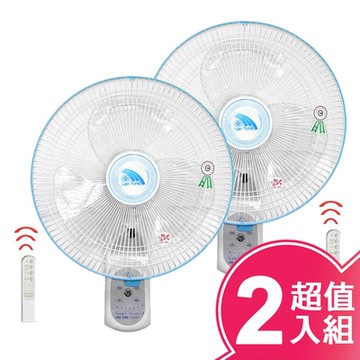 聯統14吋微電腦遙控壁掛扇(超值2入組) LT-350RCT
