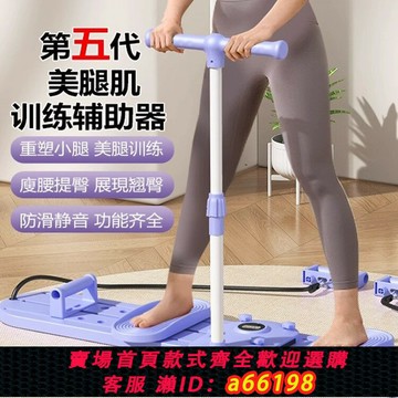 【台灣公司 可開發票】滑雪機瘦腿神器減肥瘦腿燃脂盆底肌訓練凱格爾室內家用多功能健身