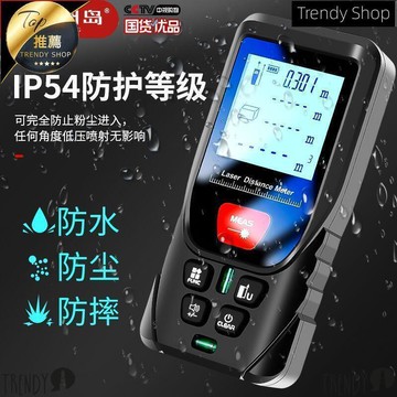 【新店鉅惠】●可開統編 保固三年● 激光測距儀紅外線激光高精度手持測量室內距離測量尺電子尺量房儀