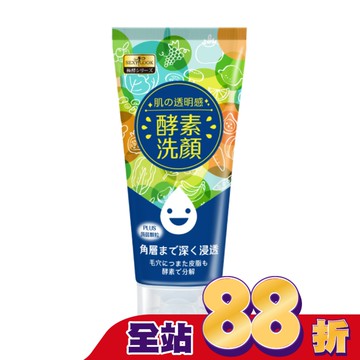 SEXYLOOK 酵素按摩洗面乳(120ml)