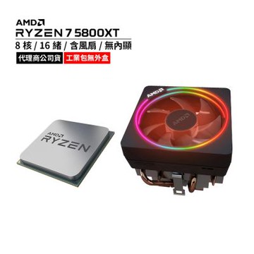 AMD R7 5800XT MPK 裸裝含風扇 8核/16緒+全漢 VITA-1000GMW 白色 1000W 金牌 電源供應器