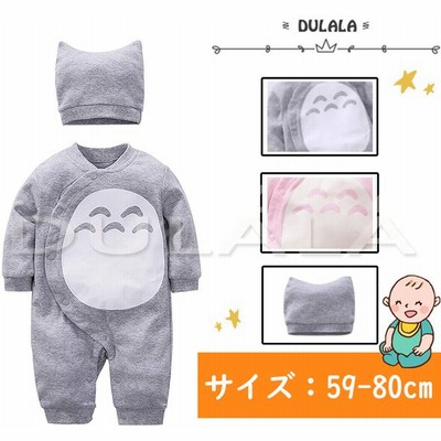 ベビー 服 着ぐるみの通販 2 145件の検索結果 Lineショッピング