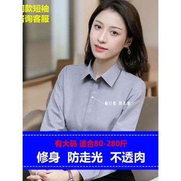 200斤特大碼灰色襯衫女 胖mm職業裝工裝工作服正裝襯衣加肥加大碼