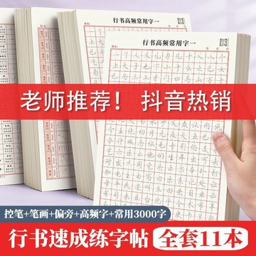 💥台灣出 貨💥控筆訓練字帖小學生點陣筆畵成人字帖楷書硬筆書法幼兒臨摹練習紙 MFA7