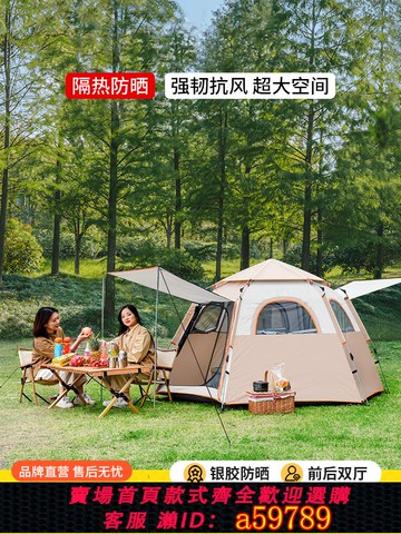 【台灣公司 可打統編】2025新款帳篷戶外便攜式折疊速開全自動六角野外露營野營過夜裝備