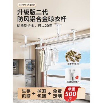 晾衣桿陽臺固定式頂裝鋁合金鉆石晾衣架家用墻上打孔涼曬衣桿一根