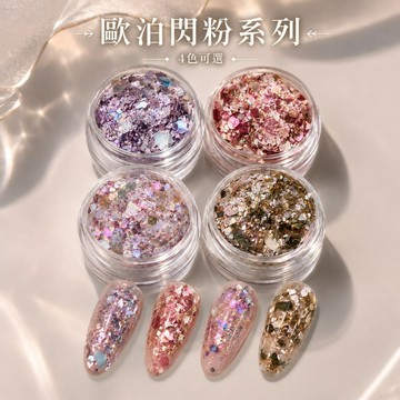 💫隔日到貨💫美麗佳人美甲素材神系列阿弗洛狄忒融合亮片閃粉小眾精緻聖誕飾品