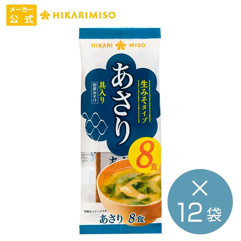 ひかり味噌 即席生みそ汁 あさり 16g x 8食