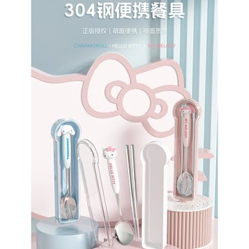三麗鷗筷子勺子套裝一人用學生304不銹鋼玉桂狗上班族便攜餐具盒