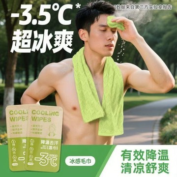 【台灣現貨】夏季降溫神器 降溫冰巾 冰感毛巾 運動吸汗毛巾 防暑清涼神器 去汗涼感巾 瞬涼感毛巾 冰涼巾 冰毛巾