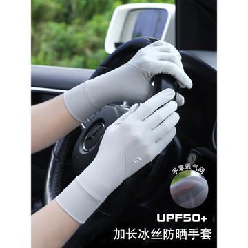 開車防曬手套女防紫外線薄冰絲騎手男夏戶外騎行釣魚遮陽露指加長