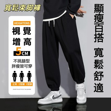【台灣現貨 高品質】秋冬基礎款長褲 百搭休閒長褲 Ins墜感褲子男生長褲 運動褲  韓版潮流 素色褲 束腳褲 寬鬆直筒褲