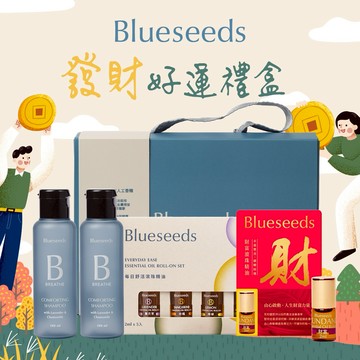 🀅財富好運禮盒🀅【Blueseeds】精油洗沐100mlx2+財富精油滾珠2ml+每日舒活五入滾珠禮盒 l 芙彤園